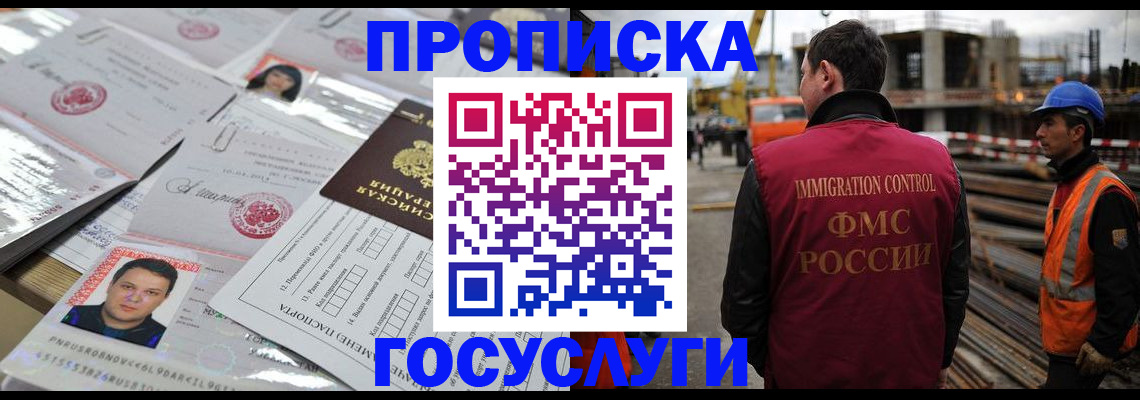 временная регистрация законно в Краснодаре