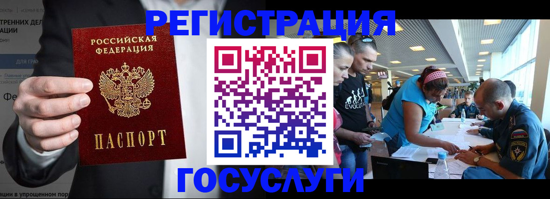 прописка регистрация в Краснодаре